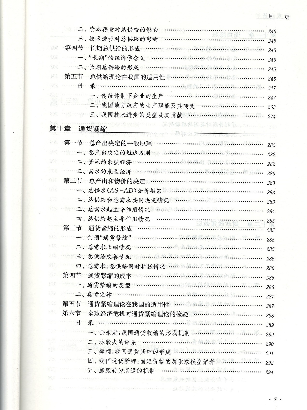 2024年四不像免费资料大全-词语释义解释落实