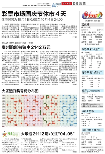 2024澳门天天开好彩大全65期-精选解释解析落实