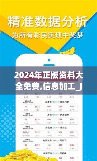 2024全年资料免费大全功能-精选解释解析落实